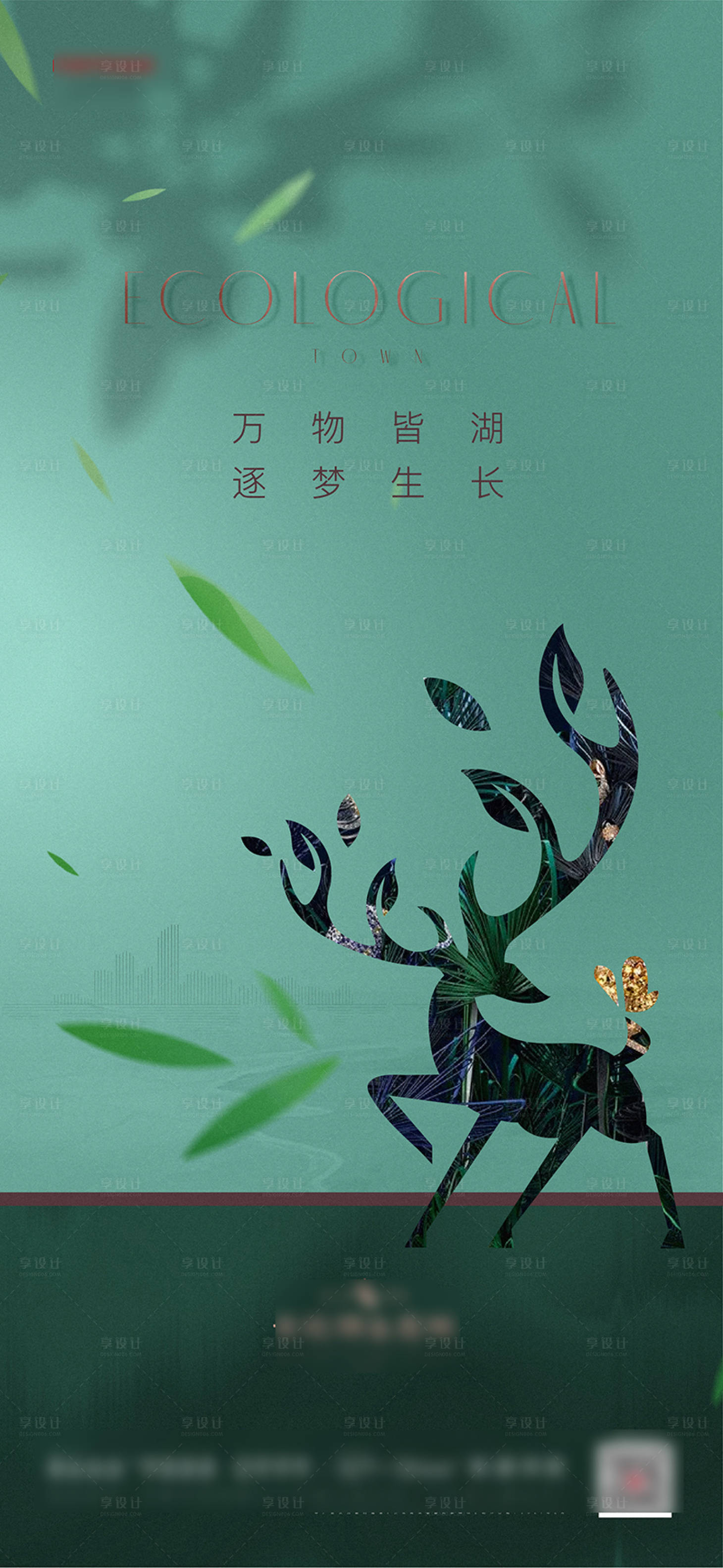 源文件下载【享设计】搜索编号：77230010816128923【海报】