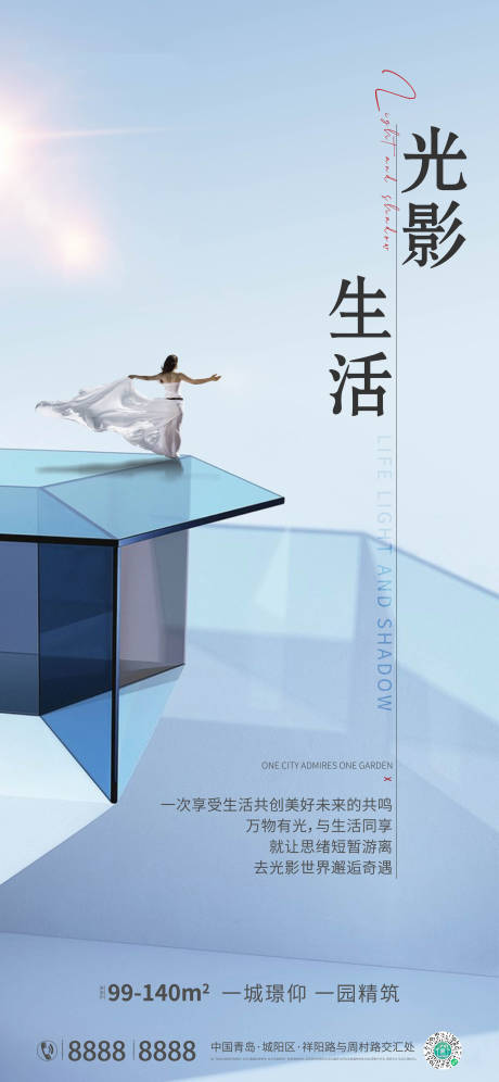 源文件下载【光影生活价值点海报】编号：13200010769381131