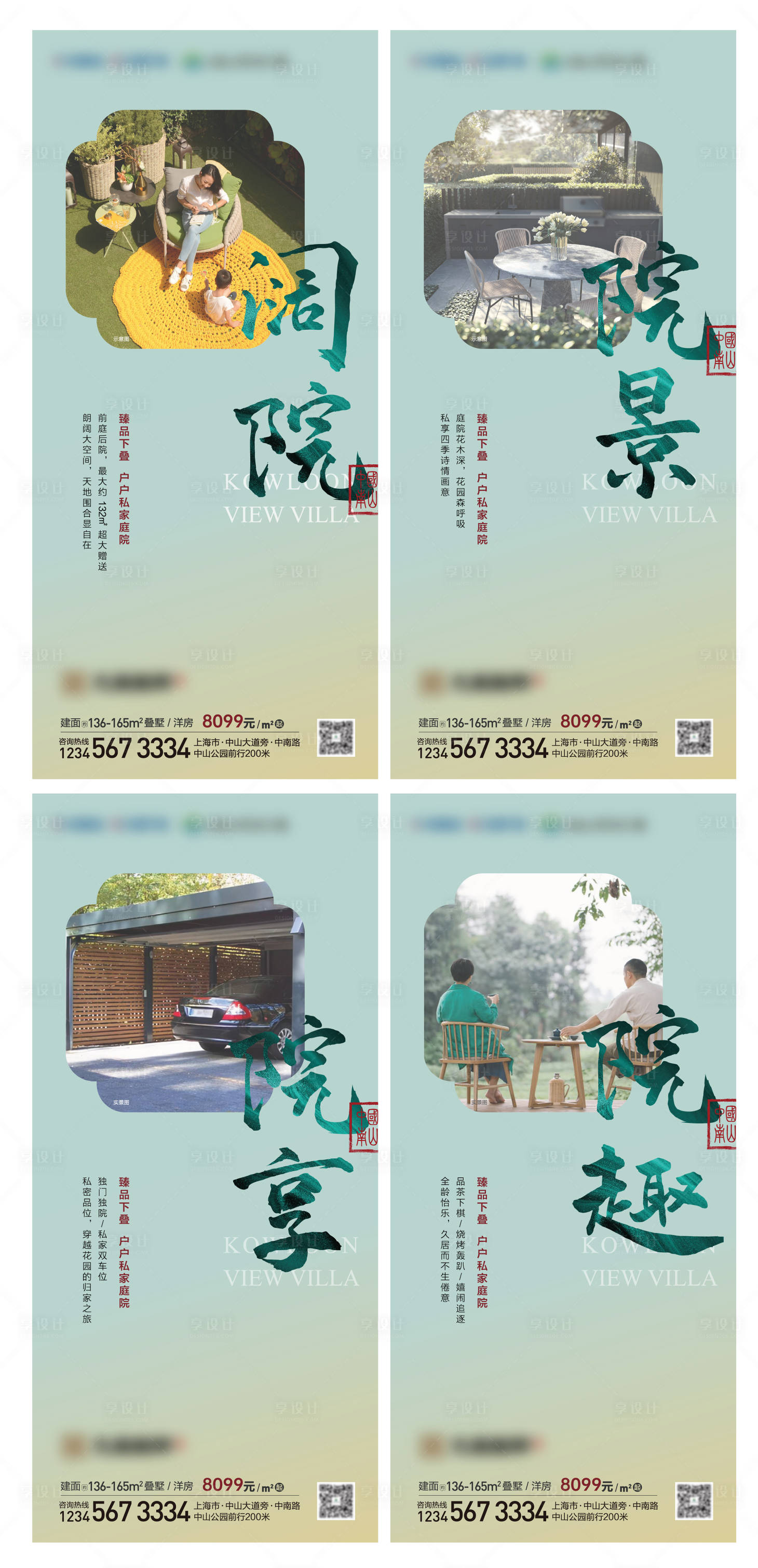 源文件下载【别墅洋房地产系列稿】编号：93510010437629935