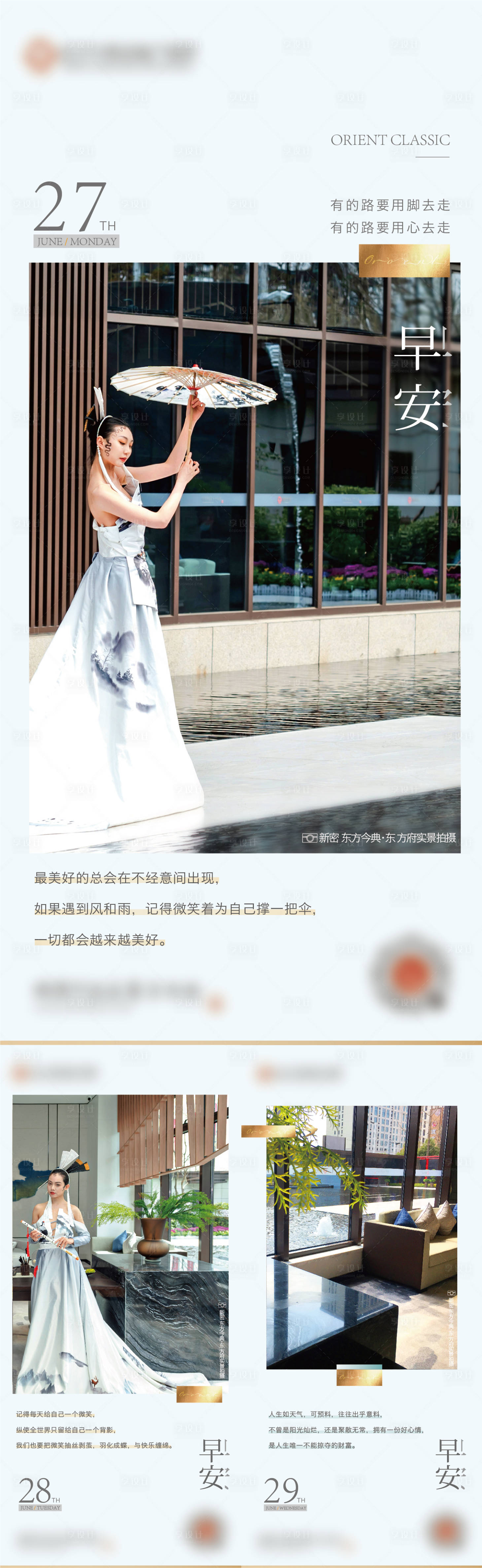 源文件下载【享设计】搜索编号：32310010752472549【早安早上好好心情 】
