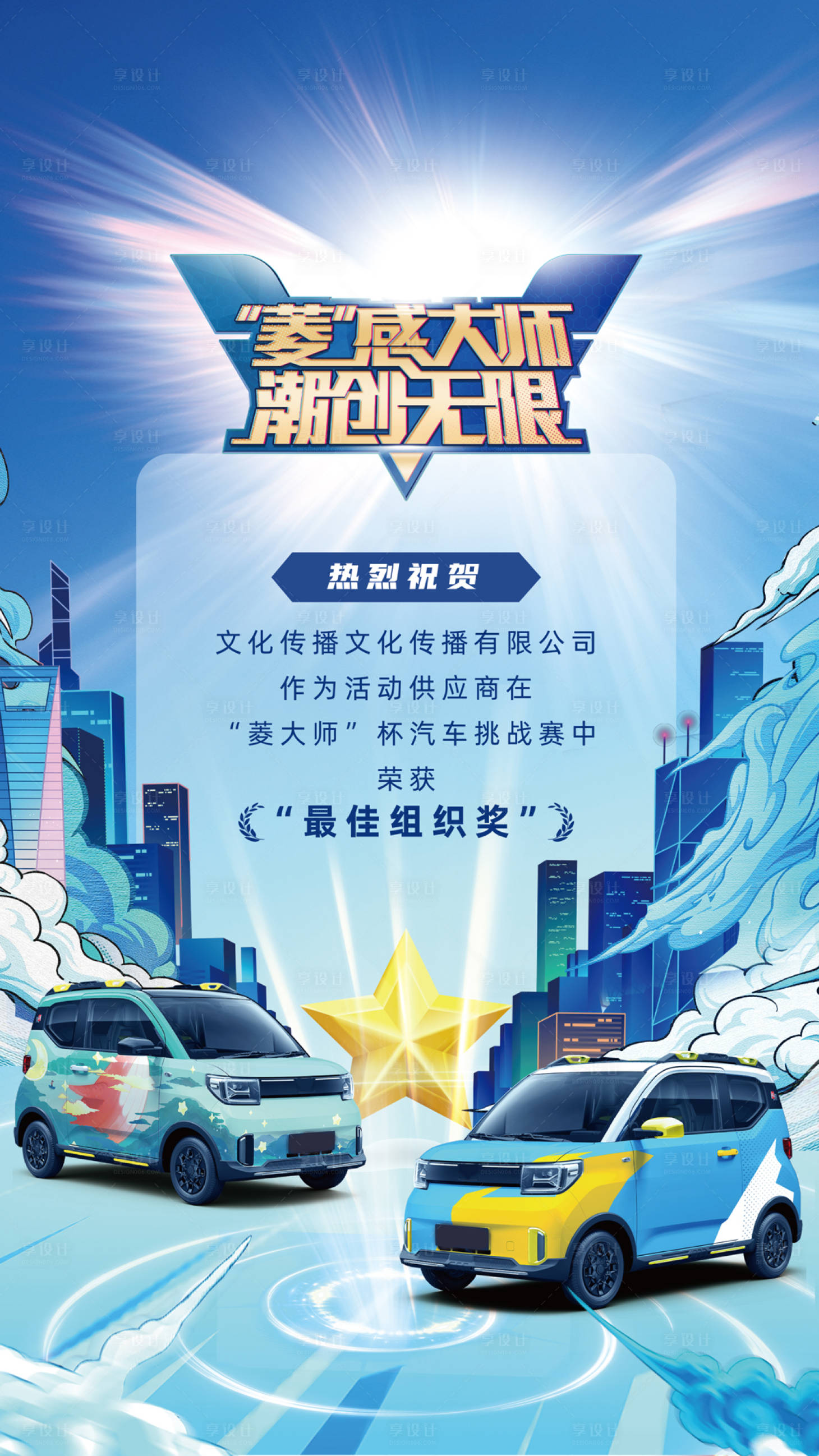 源文件下載【享設(shè)計(jì)】搜索編號(hào)：86810010782619862【菱靈感大師】