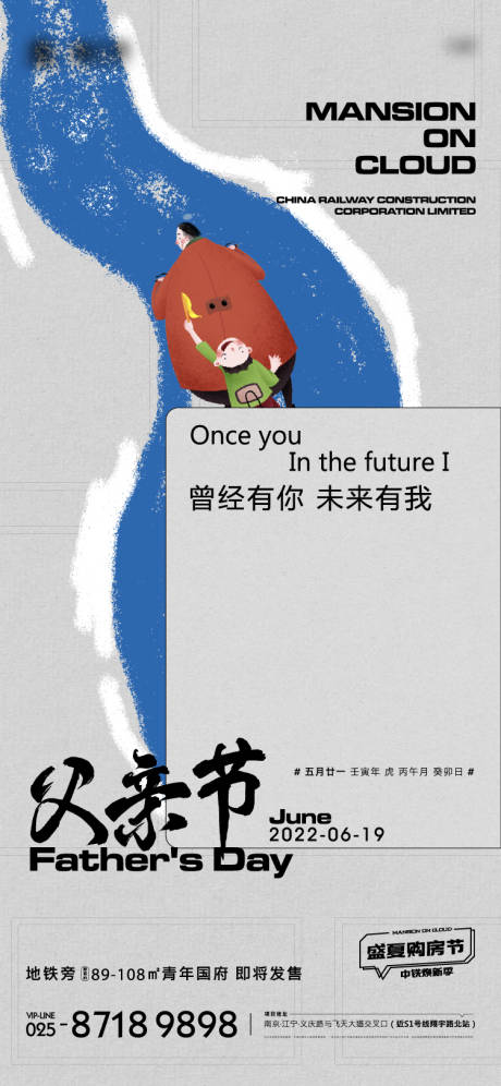 源文件下载【父亲节创意海报】编号：20220607180858341