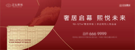 源文件下载【地产红金主画面】编号：47970010717647451