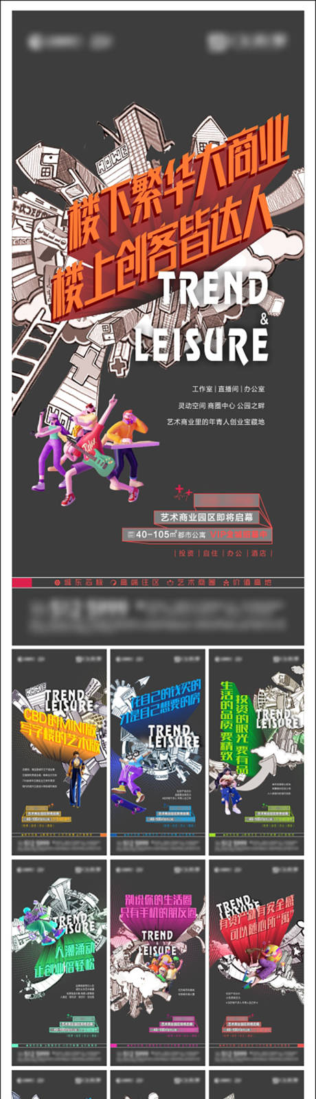 源文件下载【地产商业价值点海报】编号：48380010616034467