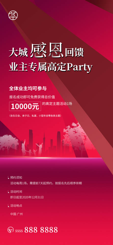 源文件下载【感恩回馈海报】编号：98140010603378605