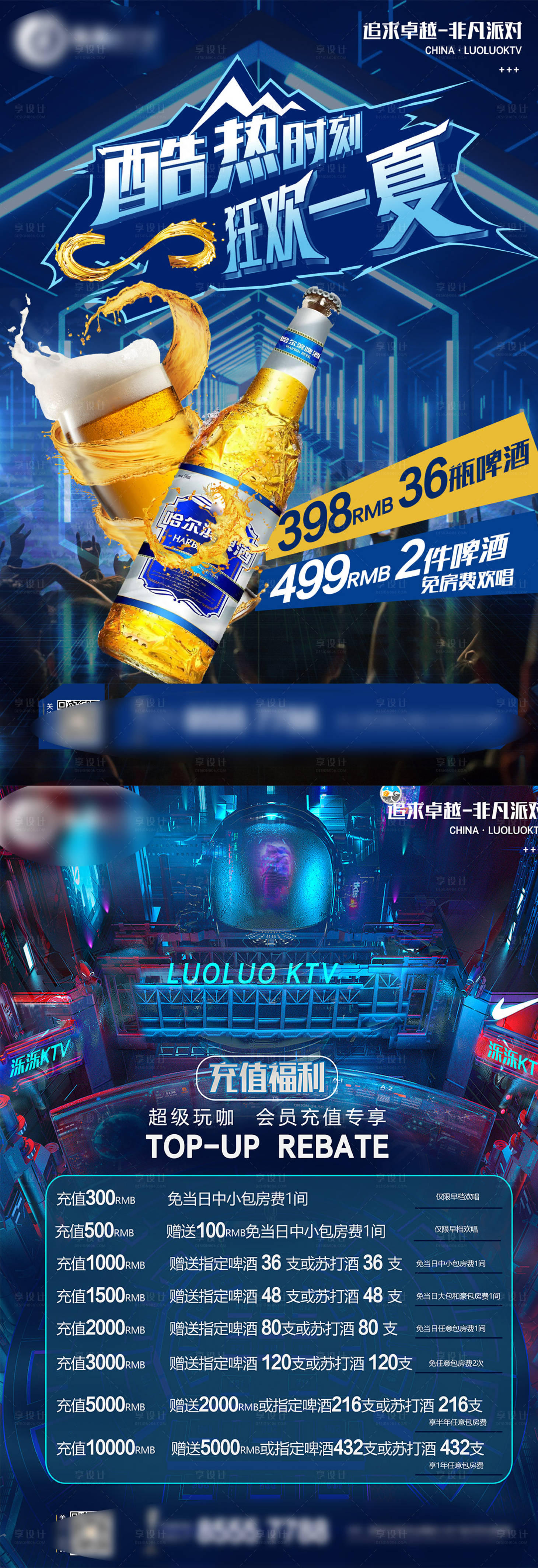 源文件下載【享設計】搜索編號：12850010542108740【DM 單 】