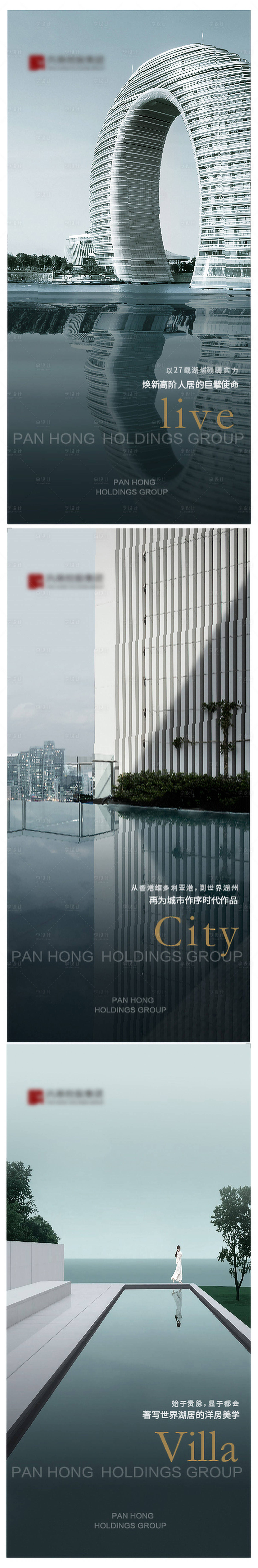 源文件下载【享设计】搜索编号：35620010619729940【湖景人居价值点刷屏】