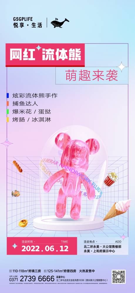流体熊-源文件【享设计】
