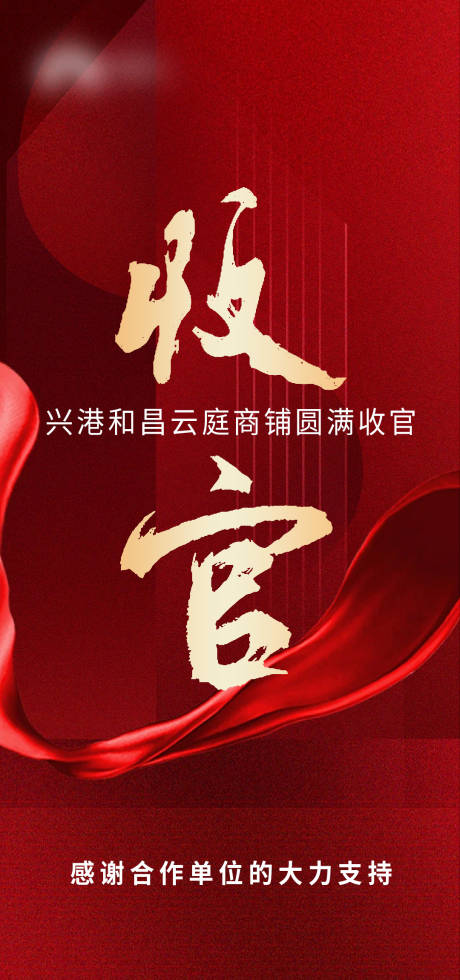 源文件下載【海報】編號：83590010450553036