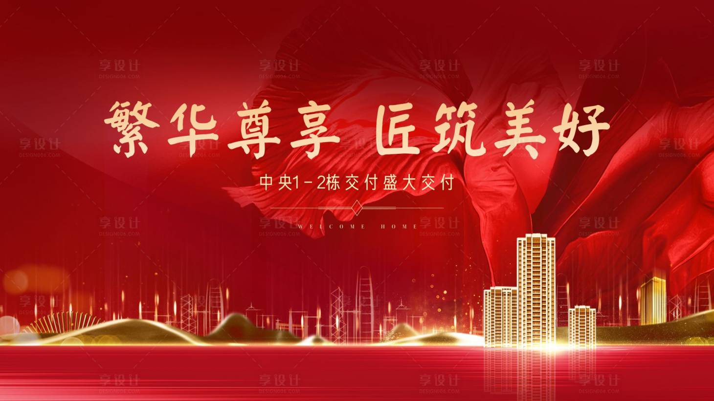 源文件下載【享設計】搜索編號：84980010716139459【地產紅色畫面背景】