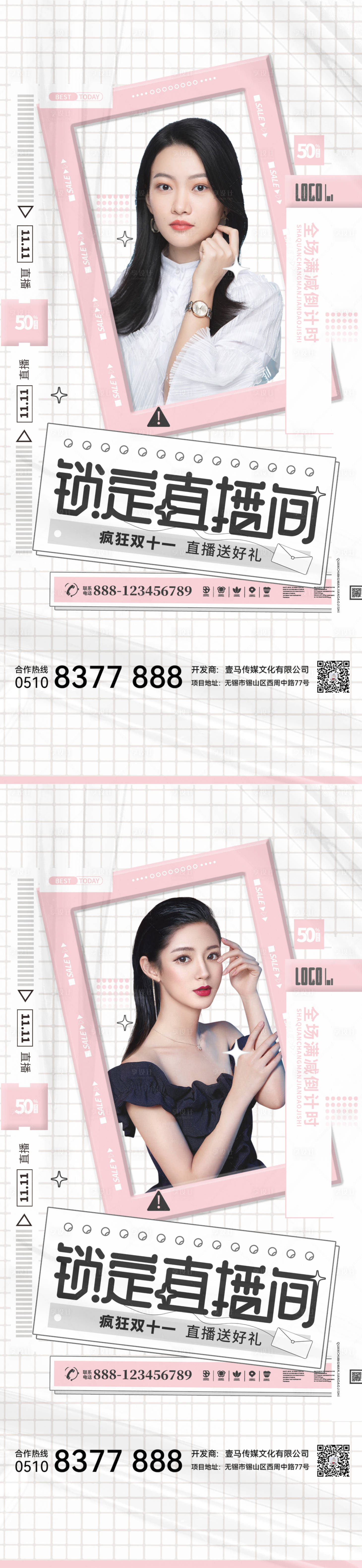 源文件下載【享設(shè)計(jì)】搜索編號(hào)：26710010777302612【醫(yī)美活動(dòng)人物海報(bào)】