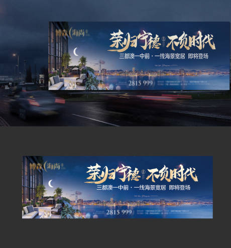 源文件下载【海景户外形象海报展板】编号：82520010773907328