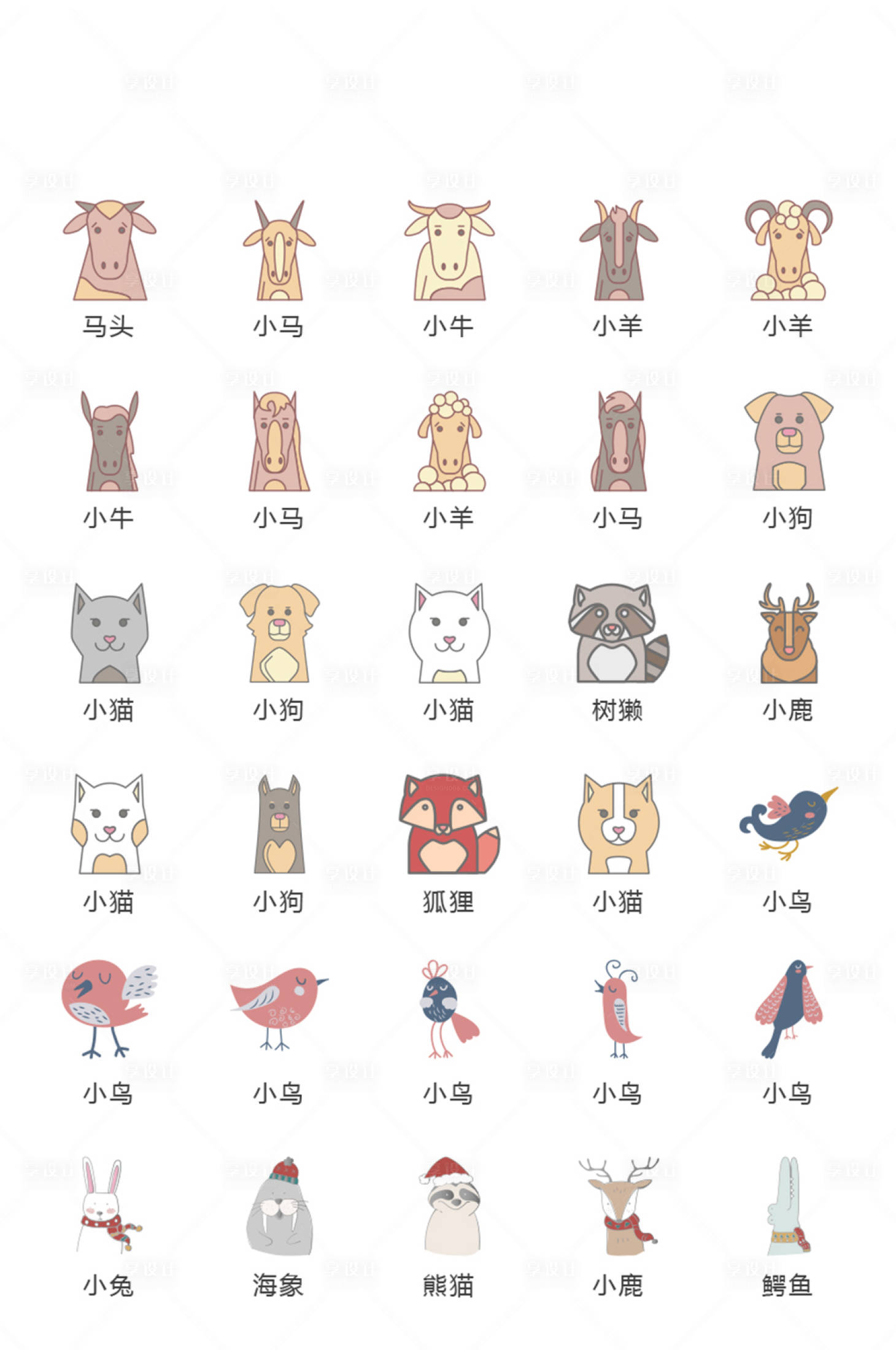 源文件下载【享设计】搜索编号：14390010797372354【小动物常规icon图标】