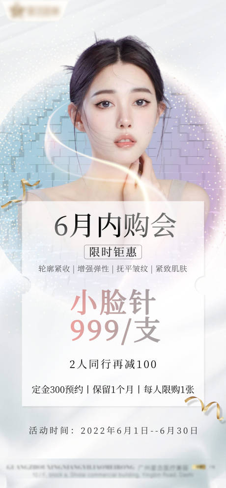 源文件下载【院内员工购买】编号：31100010466492170