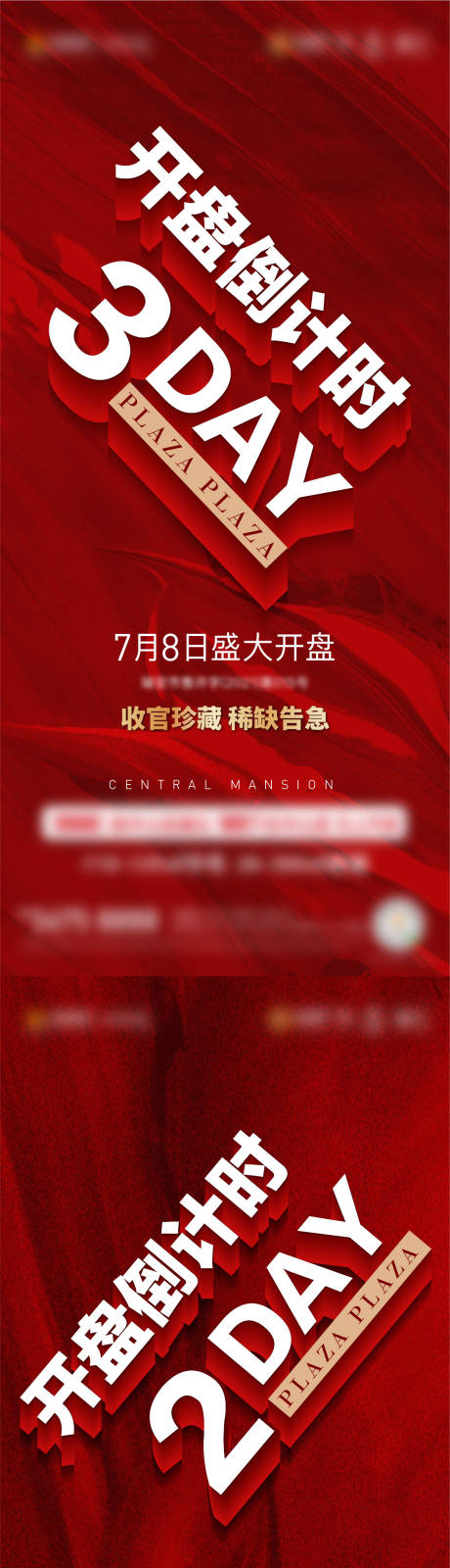 源文件下载【开盘倒计时海报】编号：94590010573341550