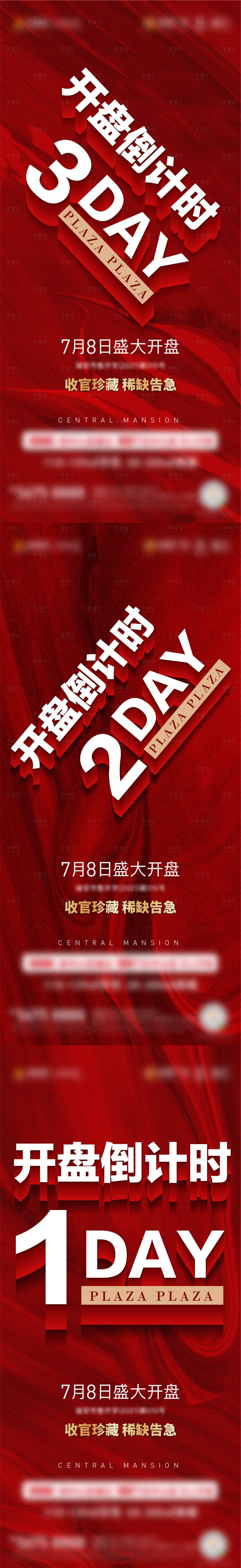 源文件下载【享设计】搜索编号：94590010573341550【开盘倒计时海报】