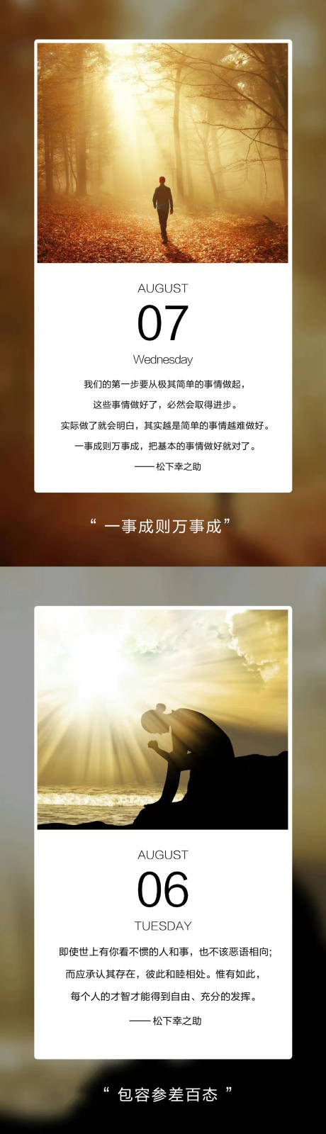 源文件下載【享設計】搜索編號：38250010801334744【正能量勵志海報】