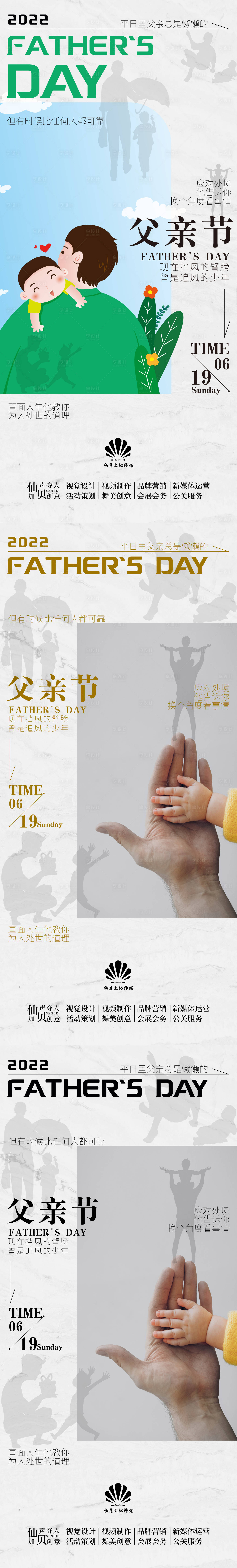 源文件下載【享設(shè)計】搜索編號：59300010400407666【20220父親節(jié)簡約酸性場景海報海報】