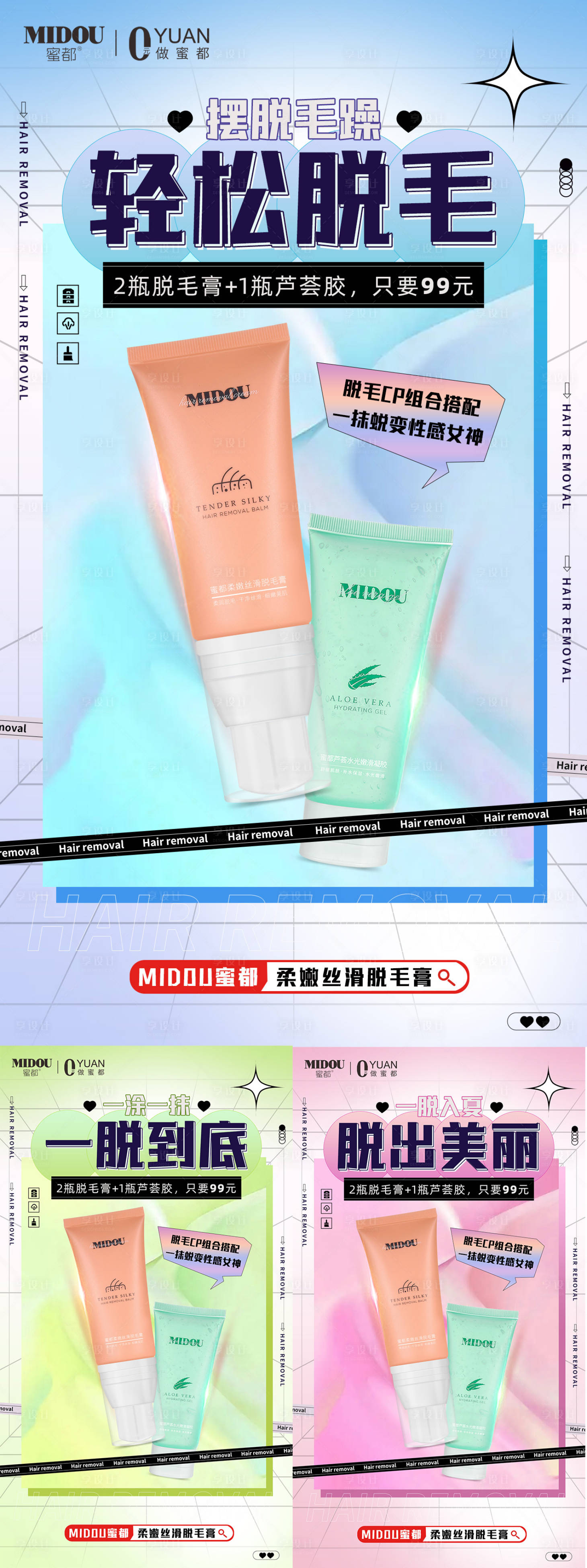 源文件下载【微商产品系列海报】编号：51460010392775815