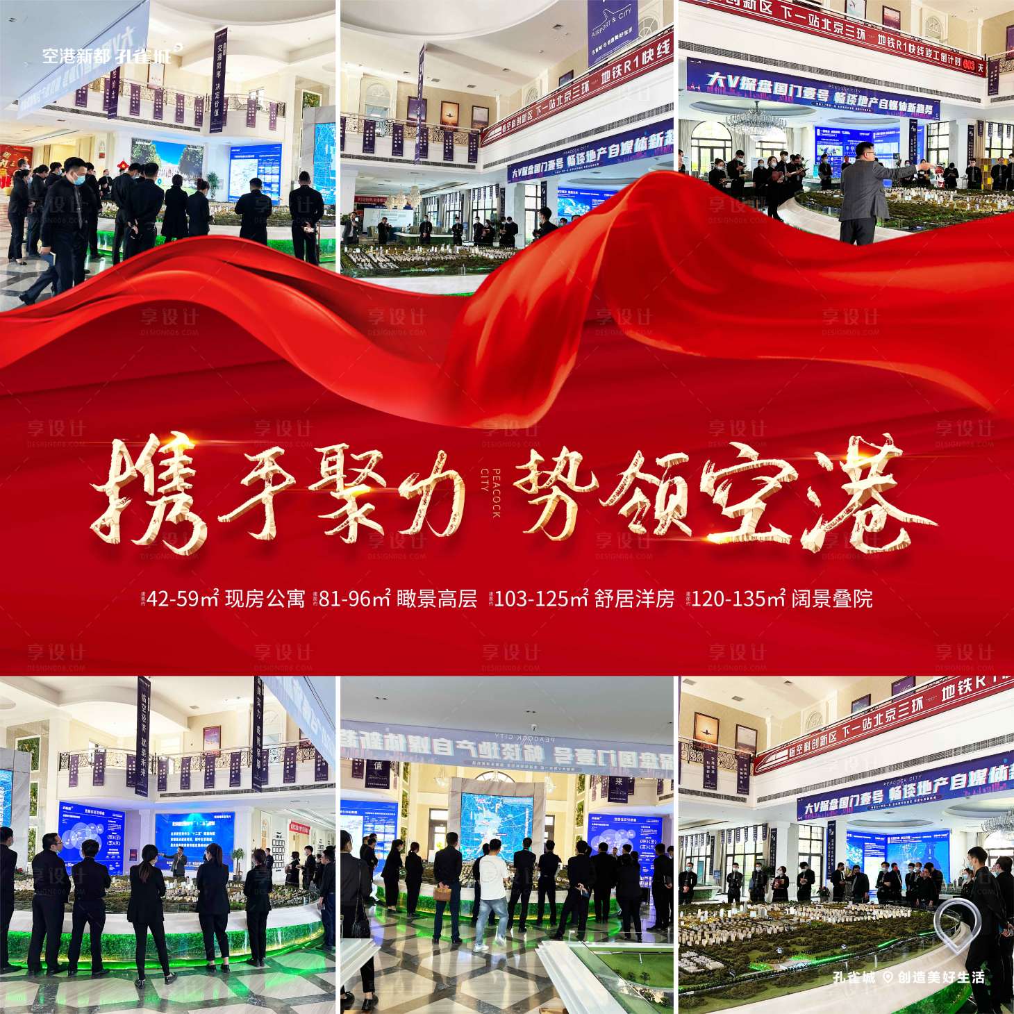 源文件下载【九宫格压条红色丝绸绸缎】编号：21800010732802724