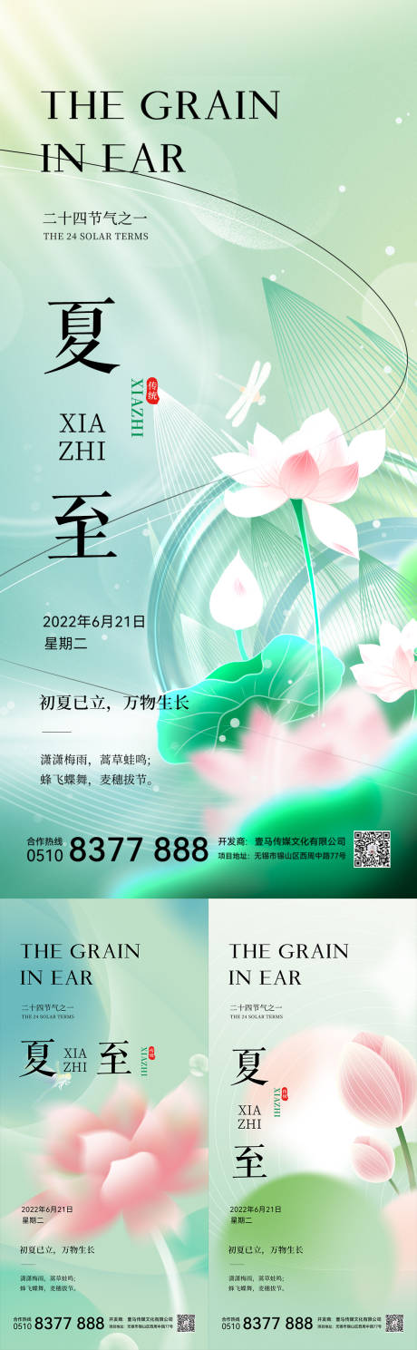 源文件下载【节日海报】编号：20220605152250168