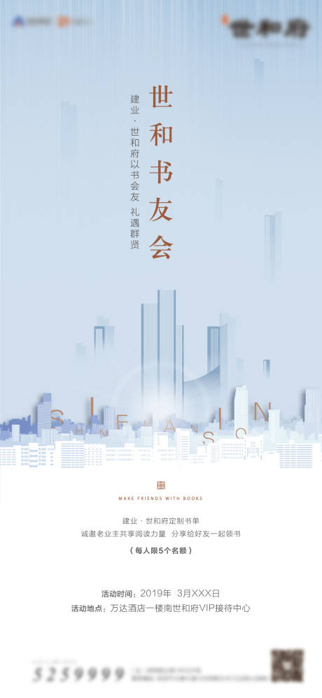 源文件下载【读书刷屏】编号：18640010689755790