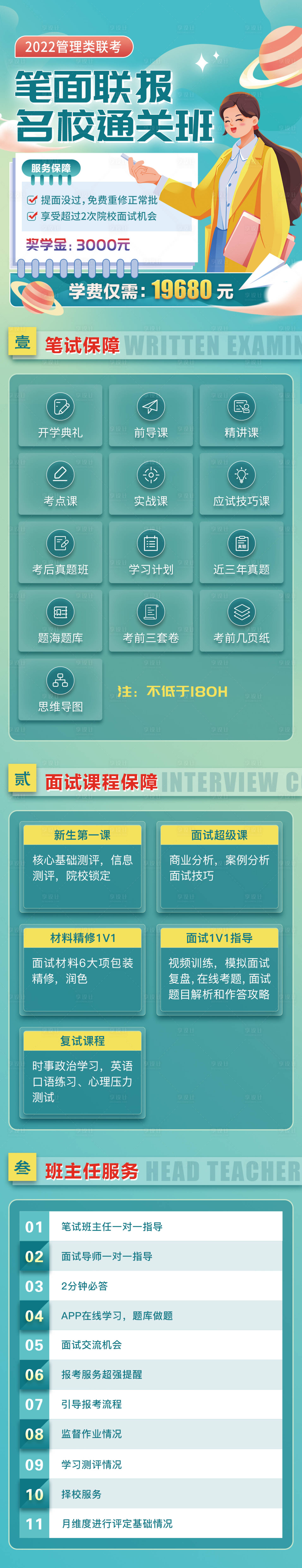 源文件下載【享設計】搜索編號：34860010375103252【考研-名校通關班】