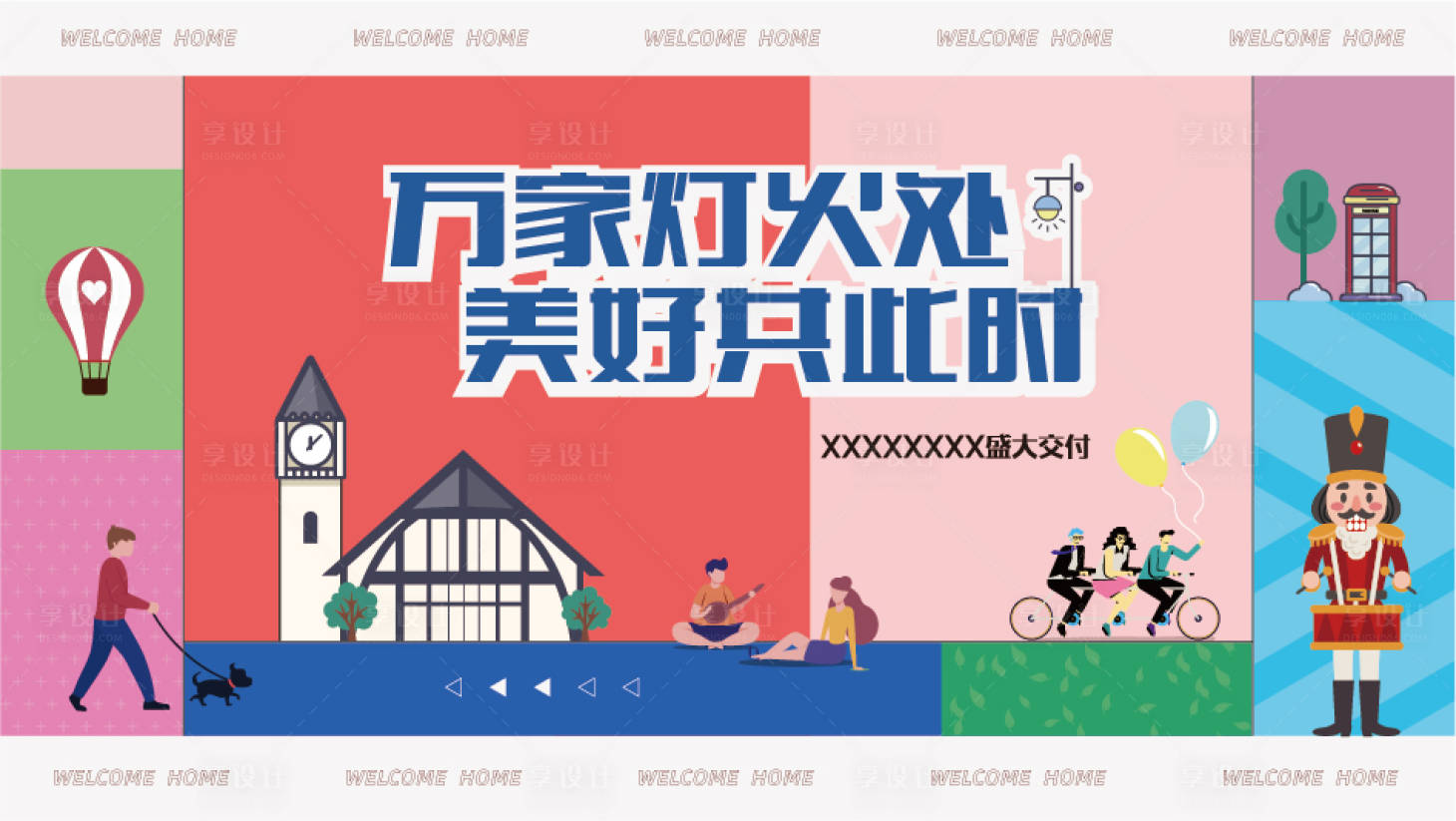 源文件下載【享設計】搜索編號：93950010755354822【交付主視覺  】
