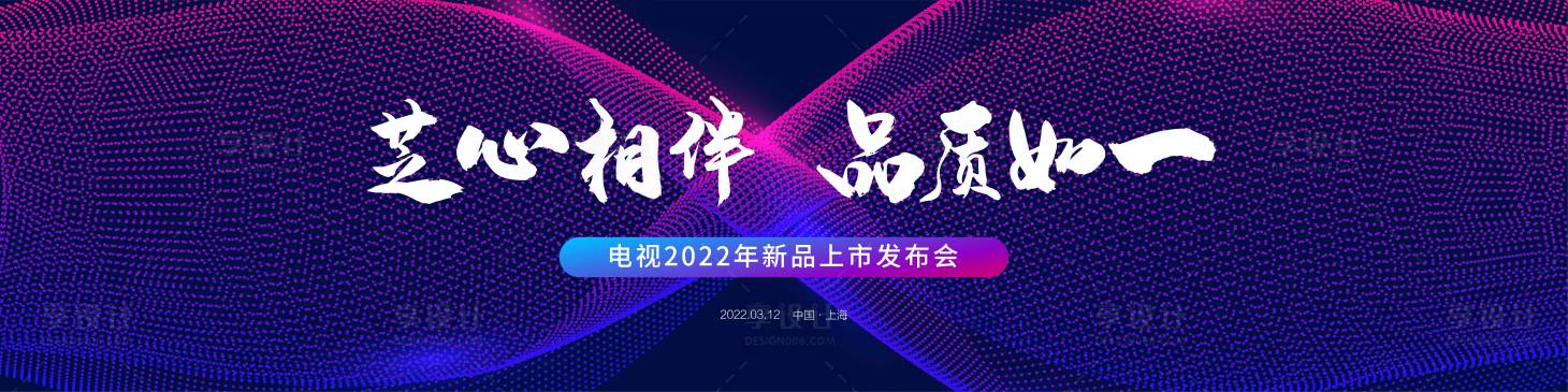 源文件下载【动感线条科技主视觉】编号：20220629151840451