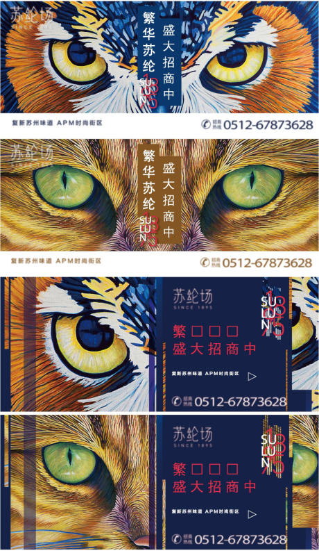 源文件下载【地产招商系列海报展板】编号：83200010458852602
