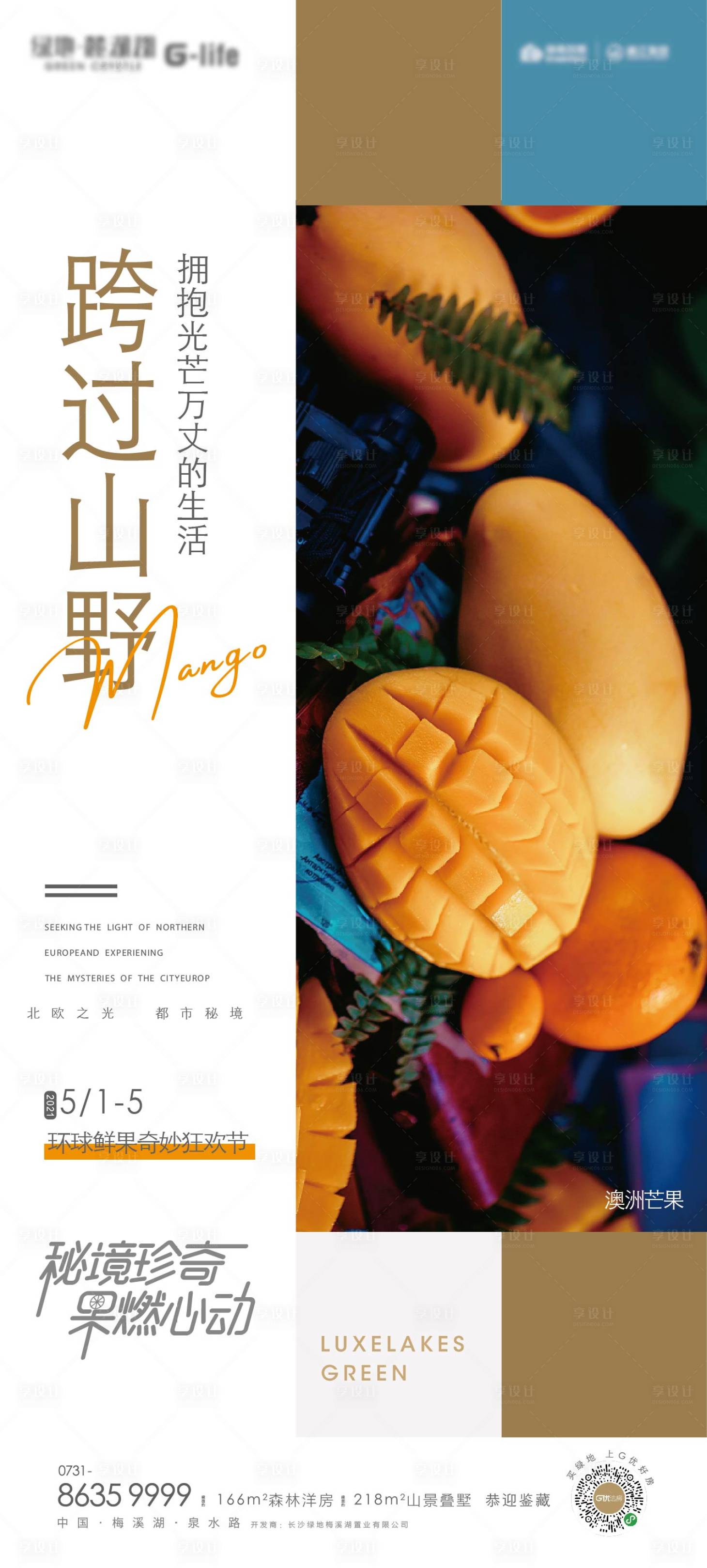 源文件下载【水果系列单图】编号：97270010772368169
