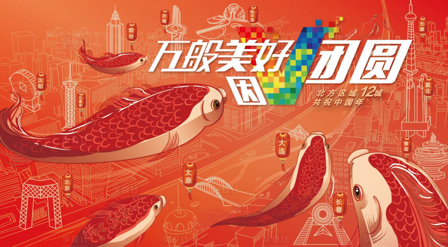 源文件下载【享设计】搜索编号：82730010764129382【红色新年专场】
