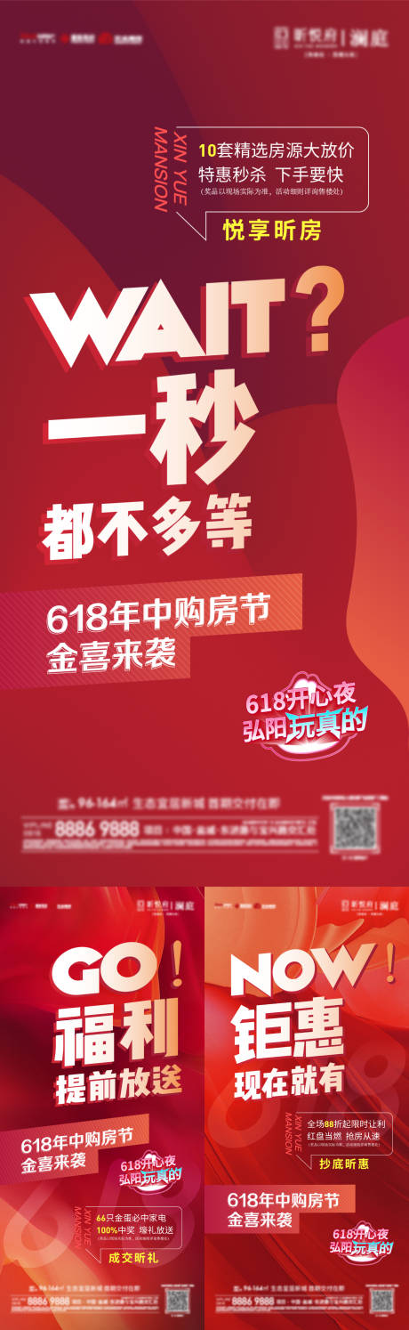 源文件下載【享設計】搜索編號：36390010519852297【618活動預熱系列稿】