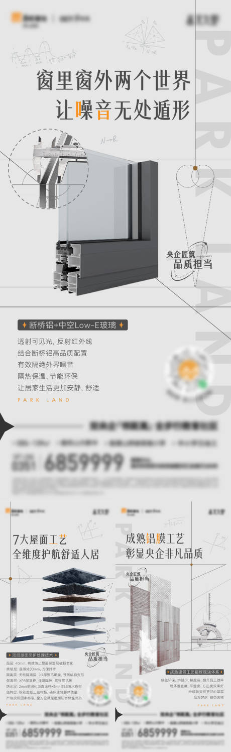源文件下载【房地产施工海报】编号：72280010670388095