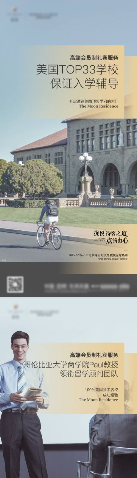 源文件下载【地产高级公寓价值点单图海报】编号：60850010553562573