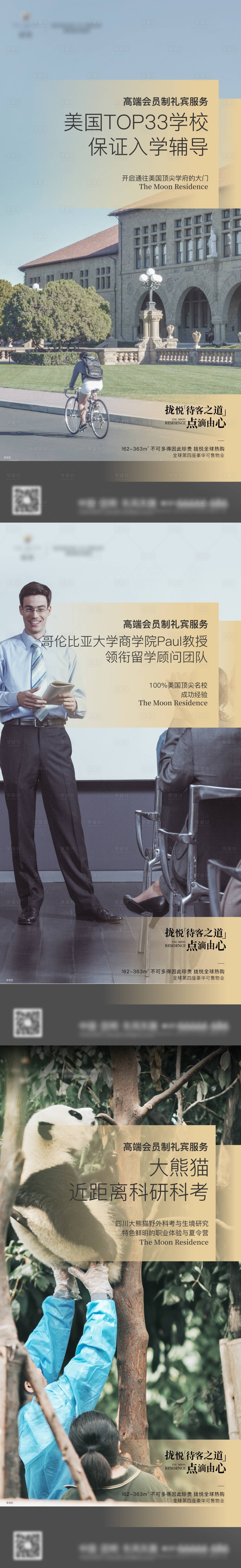 源文件下载【享设计】搜索编号：60850010553562573【地产高级公寓价值点单图海报】