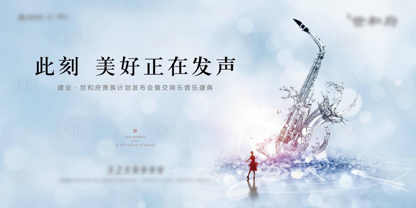 源文件下载【音乐会主画面展板】编号：83020010694495576
