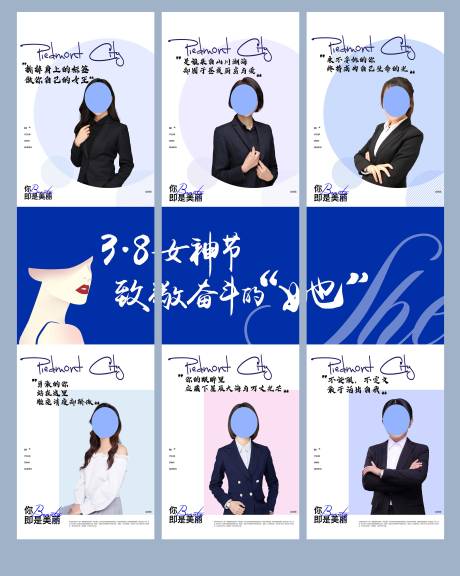 源文件下载【女神节人物代言三宫格海报】编号：12340010711435305