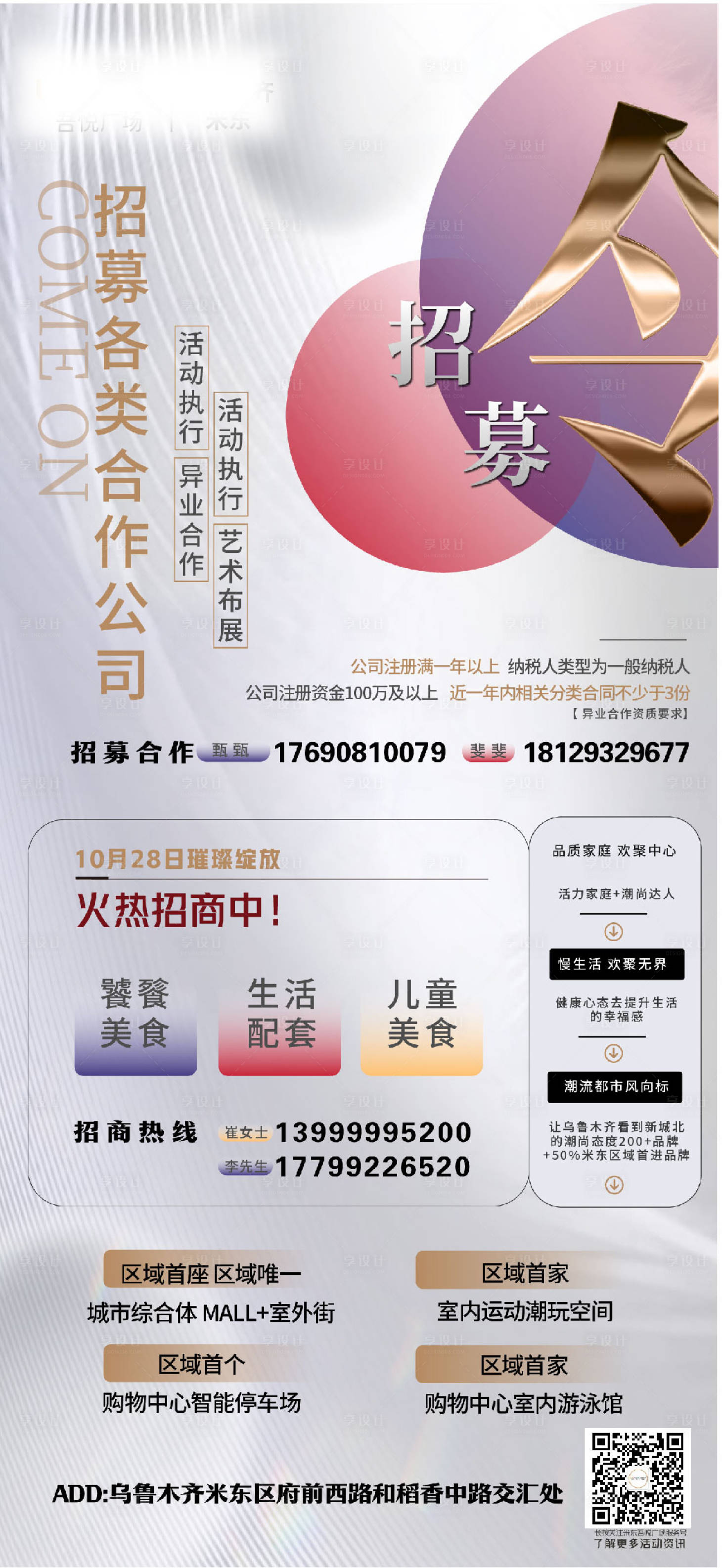 源文件下载【高端招募 】编号：15790010454225977
