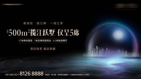 源文件下载【创意黑珍珠海报】编号：52010010641773044