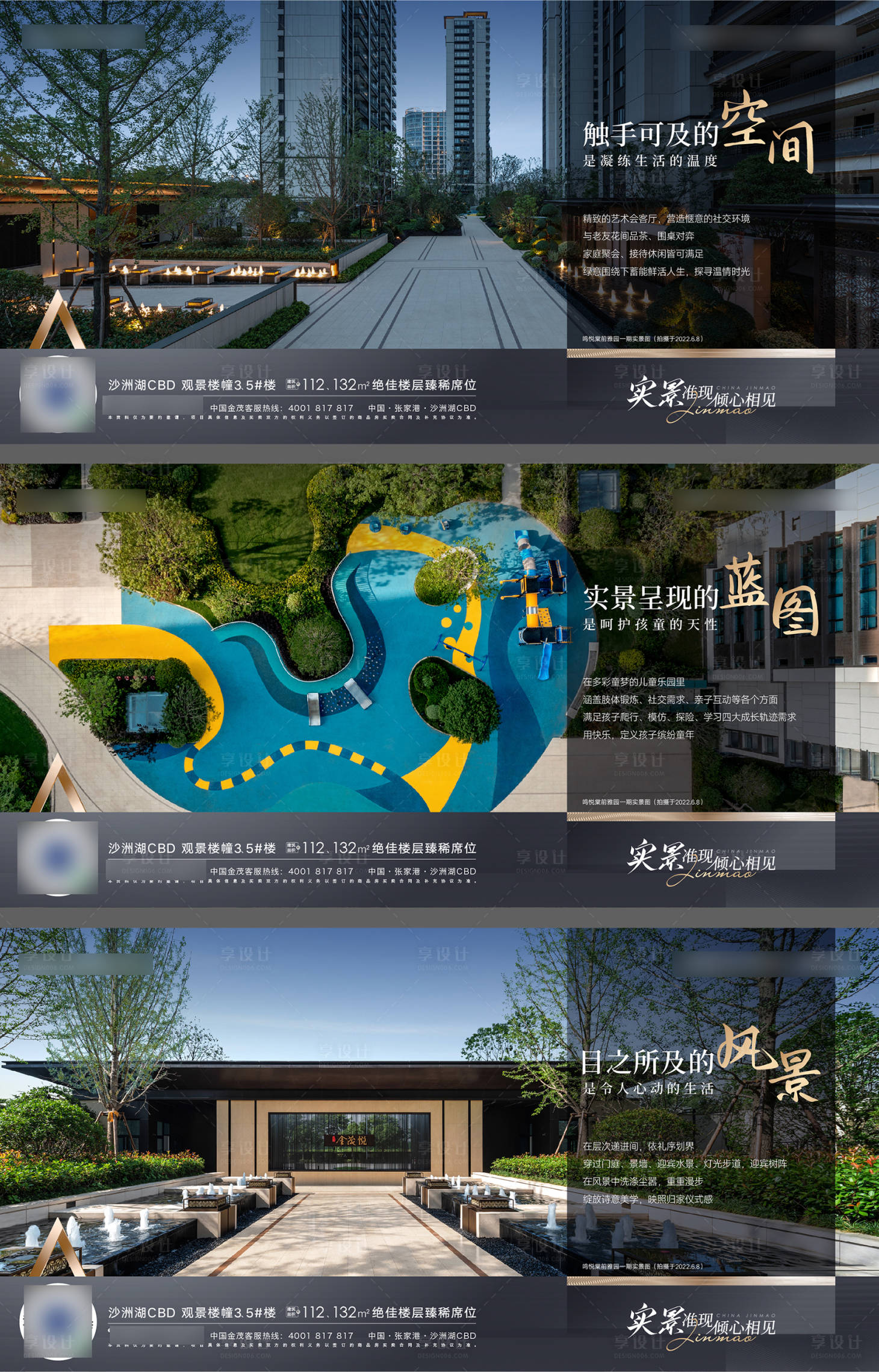 源文件下載【享設計】搜索編號：17870010518263685【地產實景價值海報】