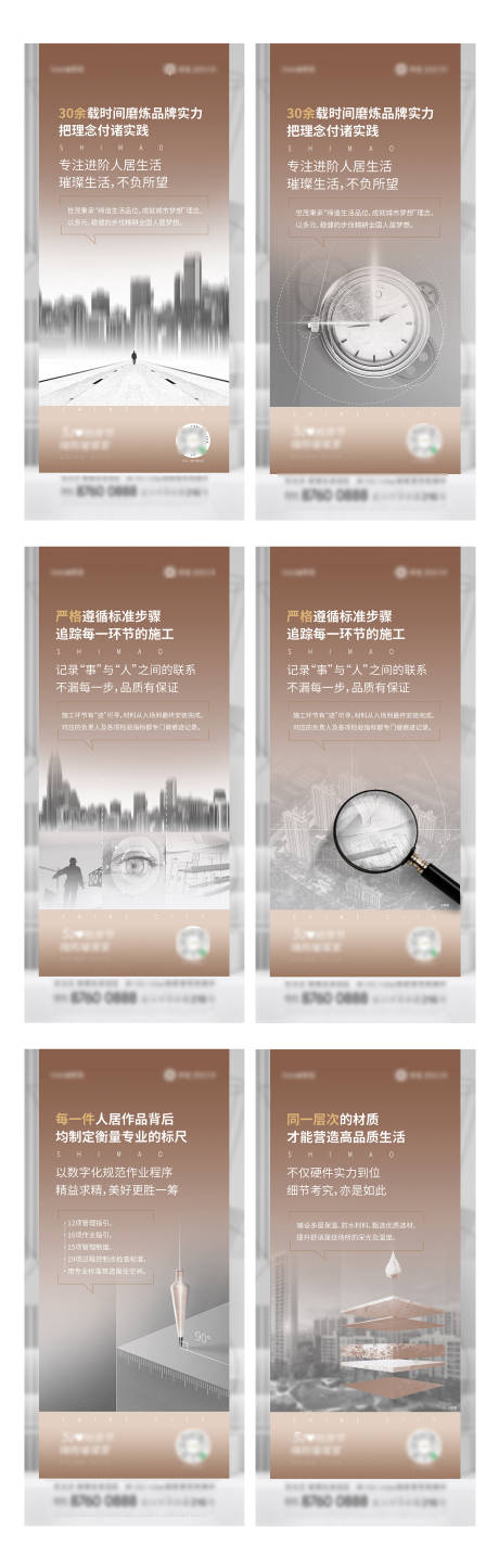 源文件下载【地产精工细作价值点系列海报】编号：18730010566145641