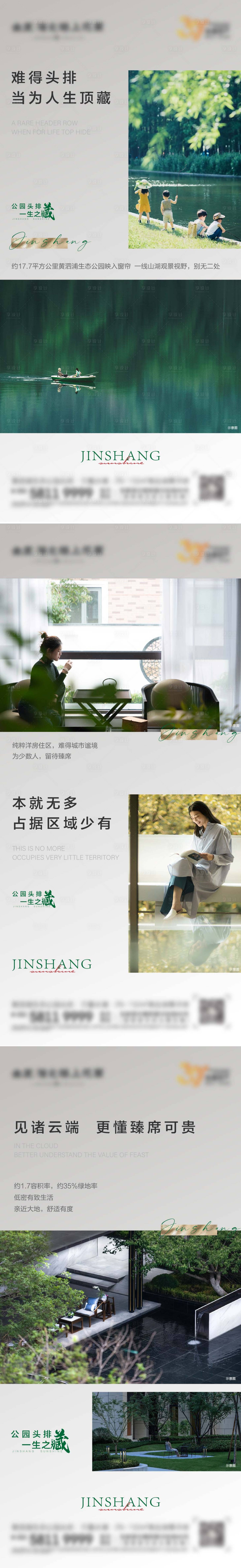 源文件下載【享設計】搜索編號：29740010772954396【價值刷屏】