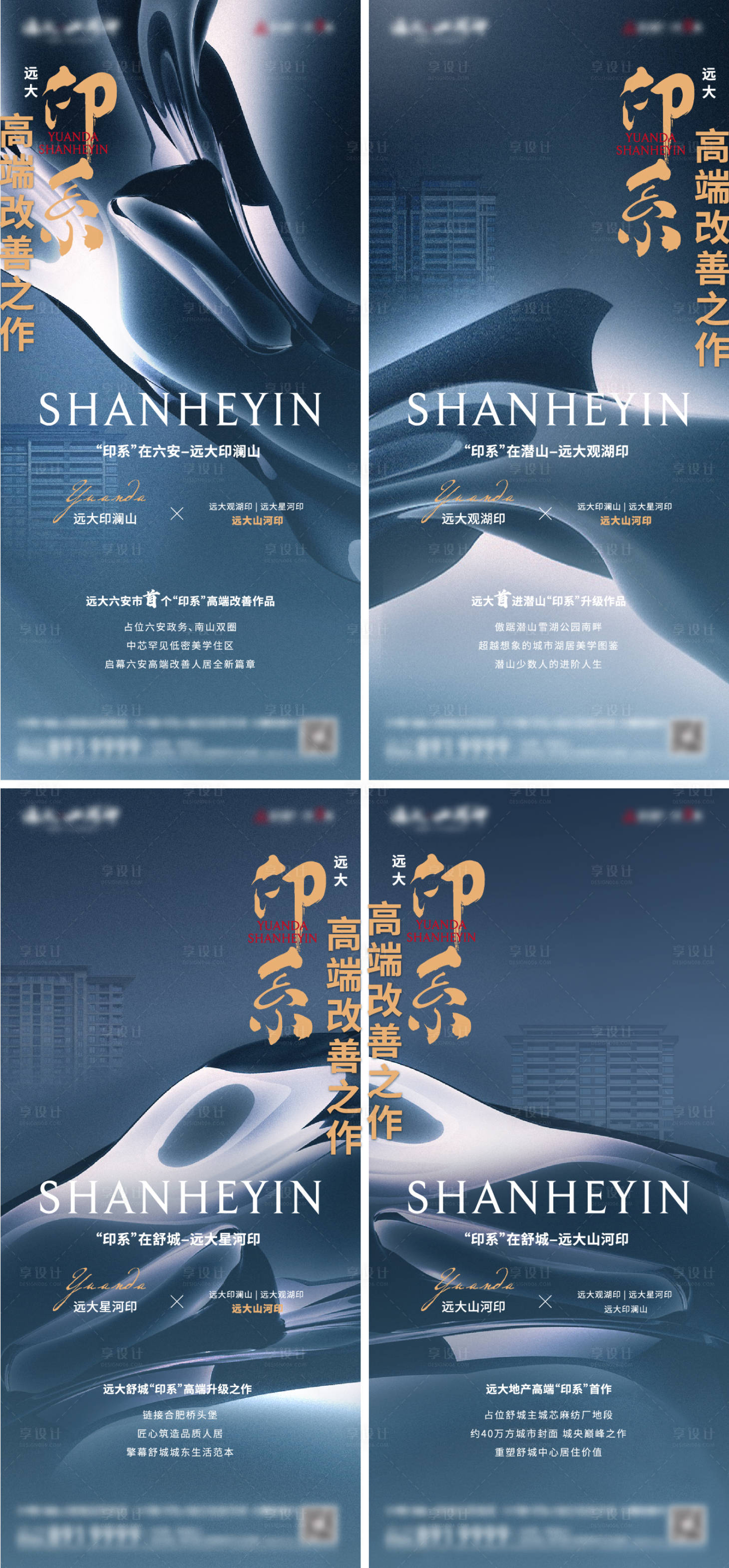 源文件下載【享設計】搜索編號：68820010394858329【房地產價值點系列單圖】