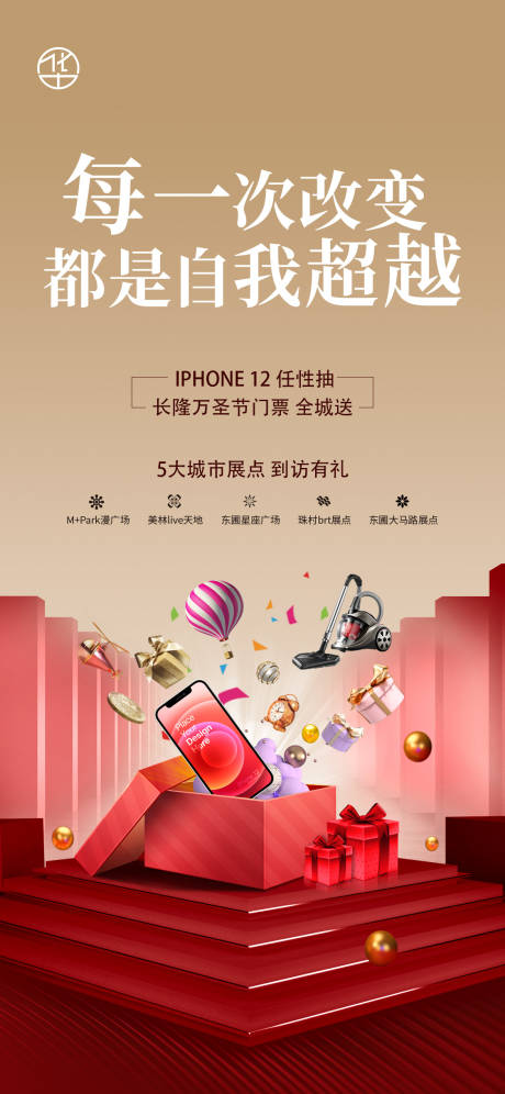 源文件下载【享设计】搜索编号：30360010603447843【感恩回馈海报】