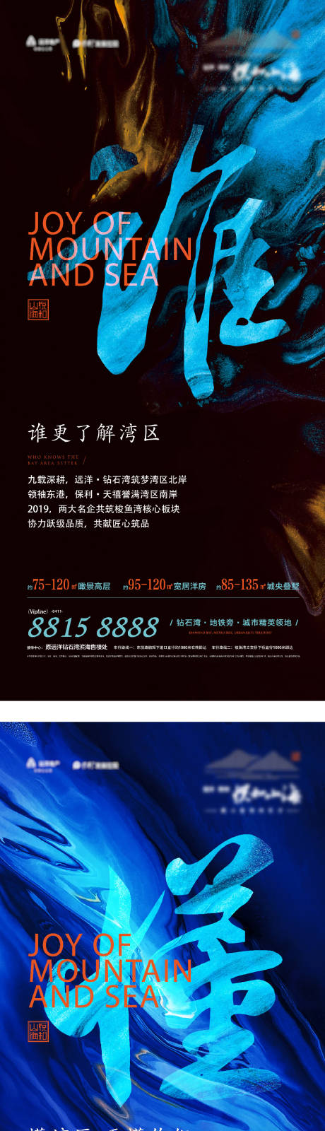 源文件下载【地产价值点系列海报】编号：93200010814107478