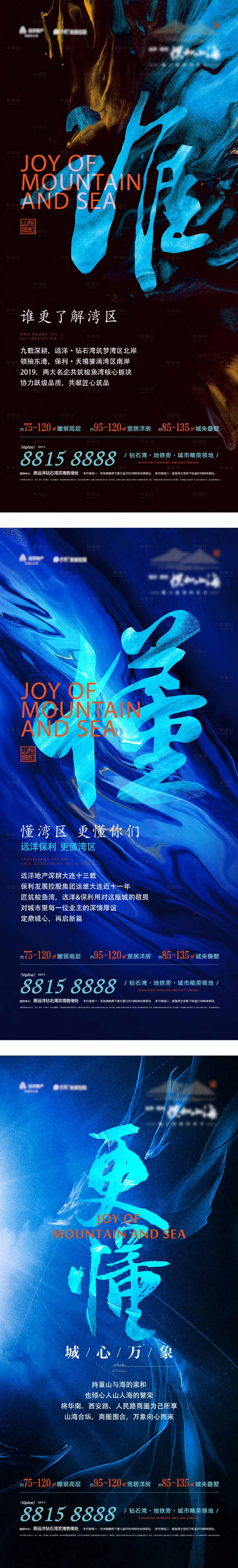 源文件下載【享設計】搜索編號：93200010814107478【地產價值點系列海報】
