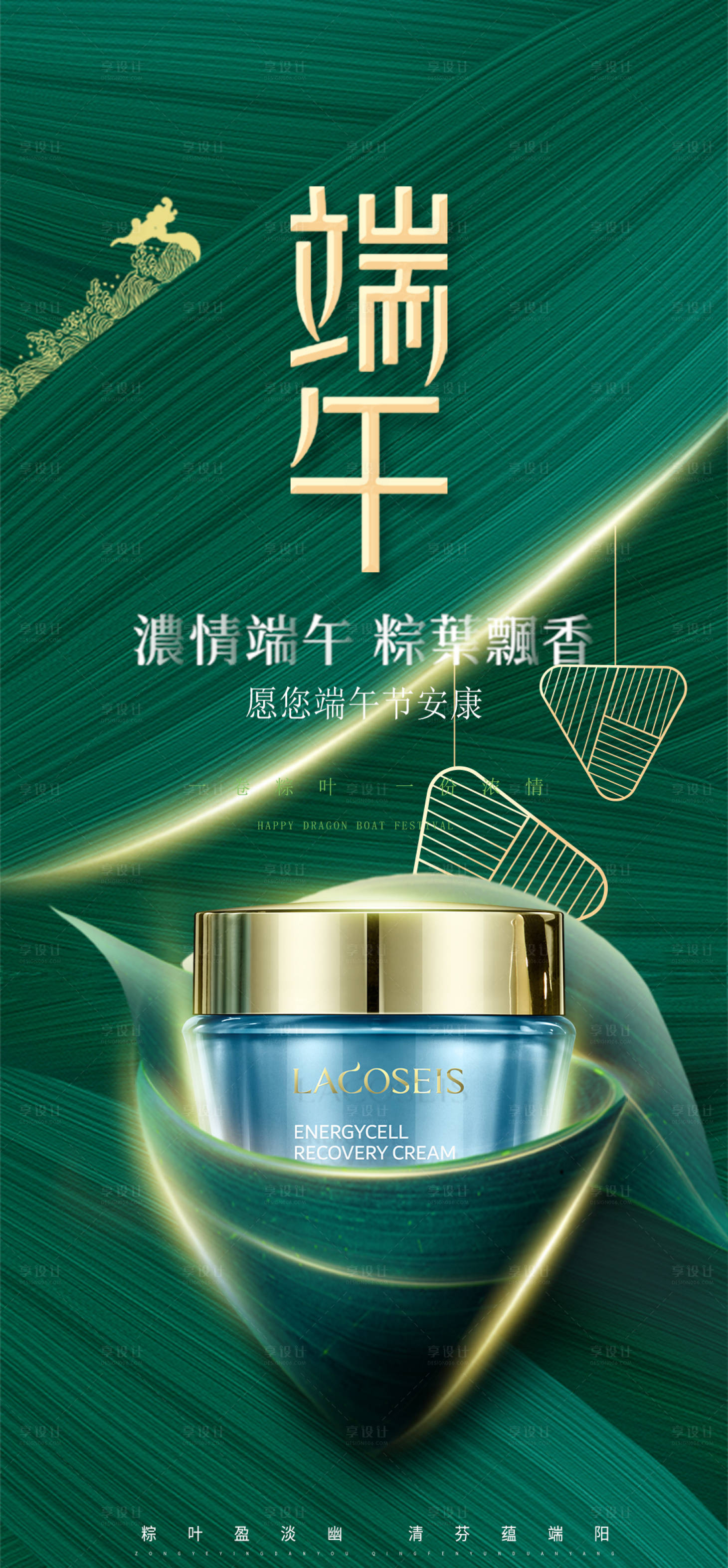 源文件下载【创意端午】编号：16870010691624522