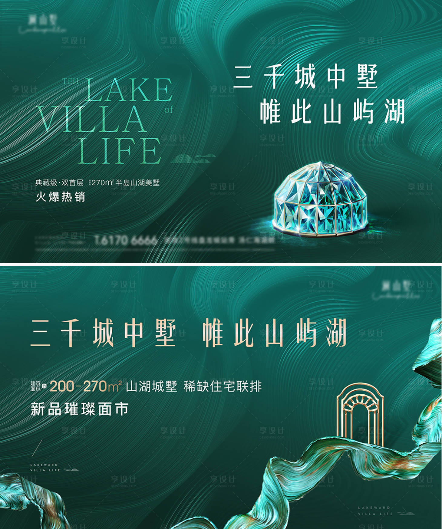 源文件下载【享设计】搜索编号：17670010325979831【豪宅别墅主形象】