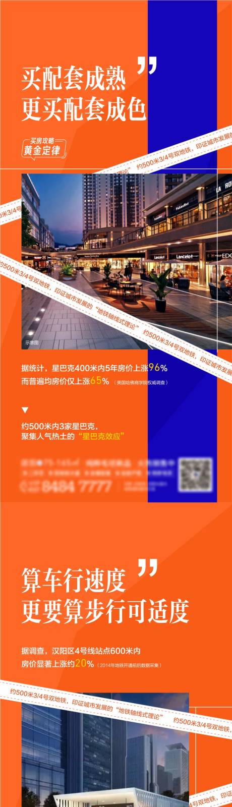 源文件下载【享设计】搜索编号：68080010677879337【城市系列稿】